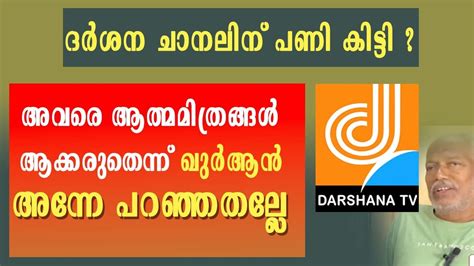 darshana tv youtube channel